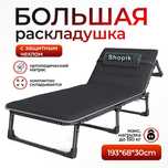 Раскладушка с матрасом складная новый