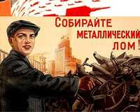 Металлолом металлом металалом metallom metallolom