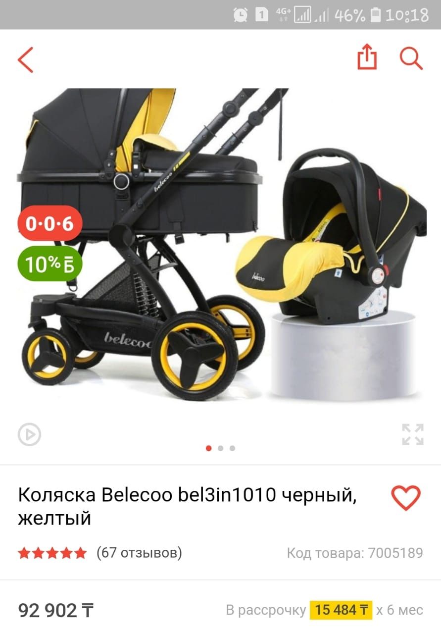 Продам коляску 3 в 1