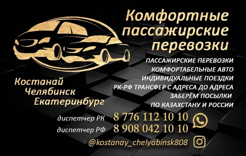 Рудный Екатеринбург