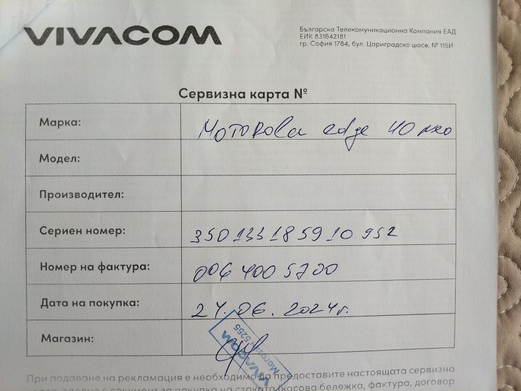 Нов Motorola Edge 40 Neo