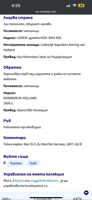 Златна монета 1 Дукат Луи Наполеон