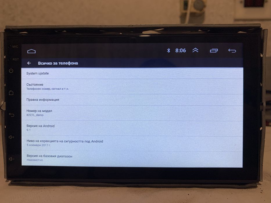 Андроид мултимедия 7 инча