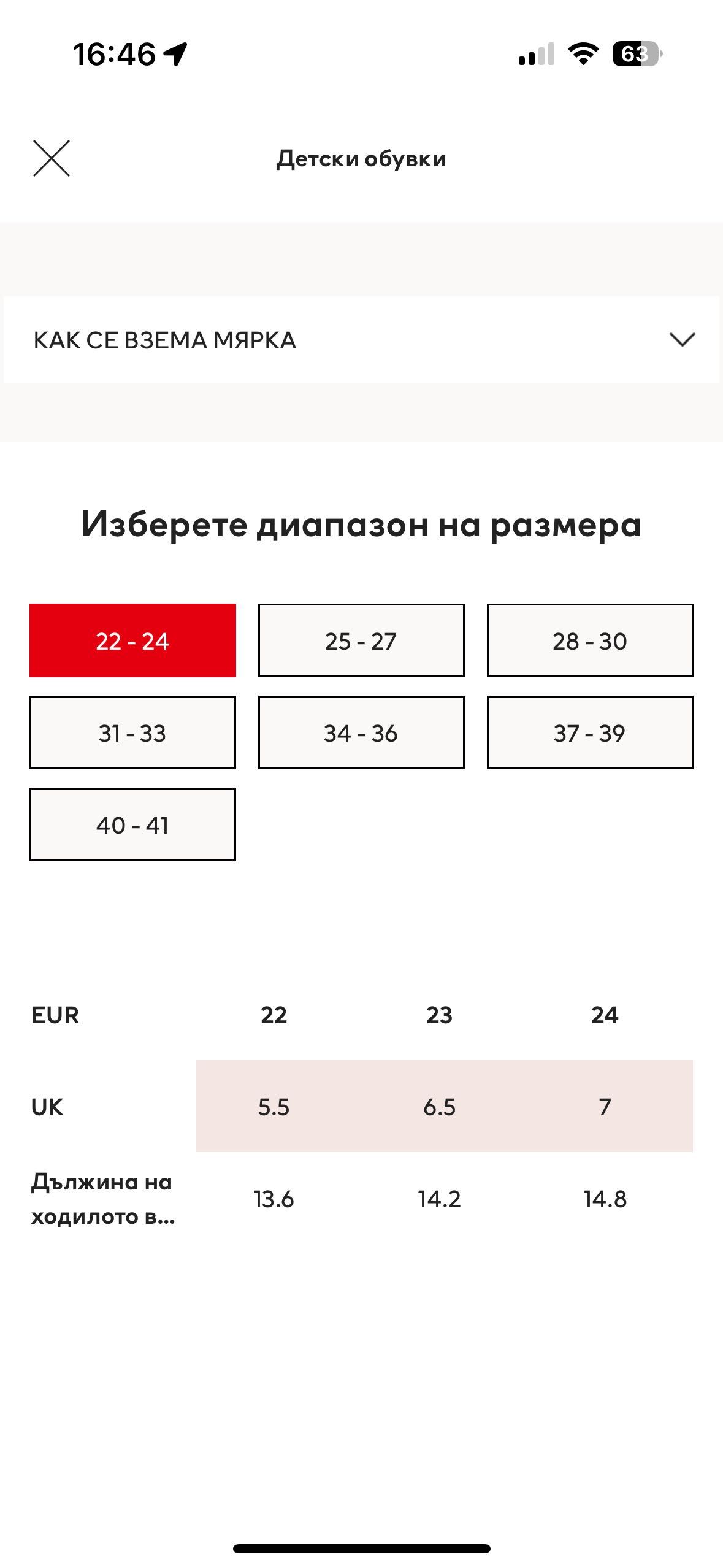 Есенни боти H&M, бронз