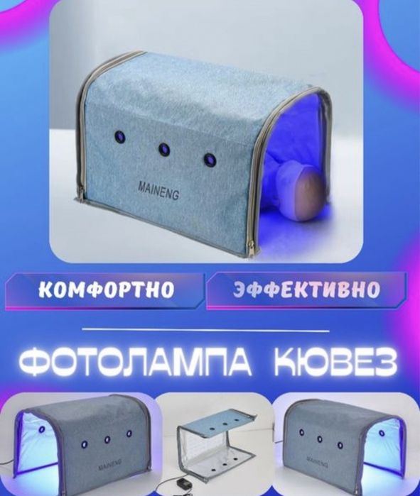 Фотоаппарат  кювез