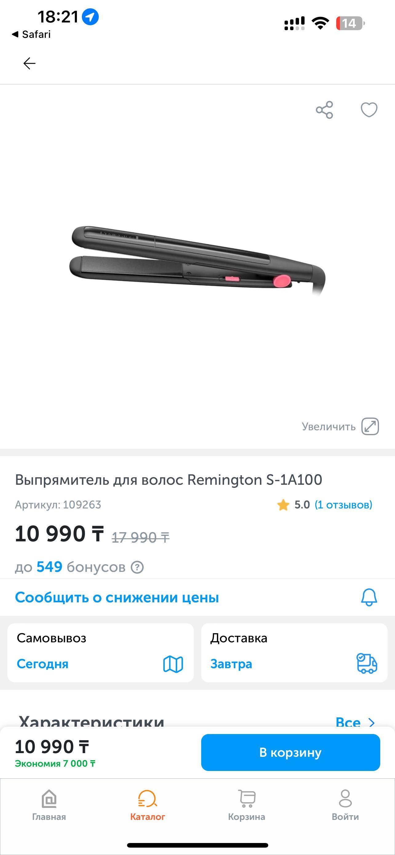 Продам выпрямитель