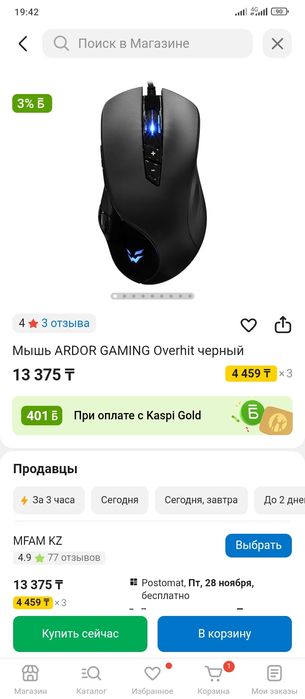 Игровая мышь Ardor Gaming Overhit (ZetGaming)