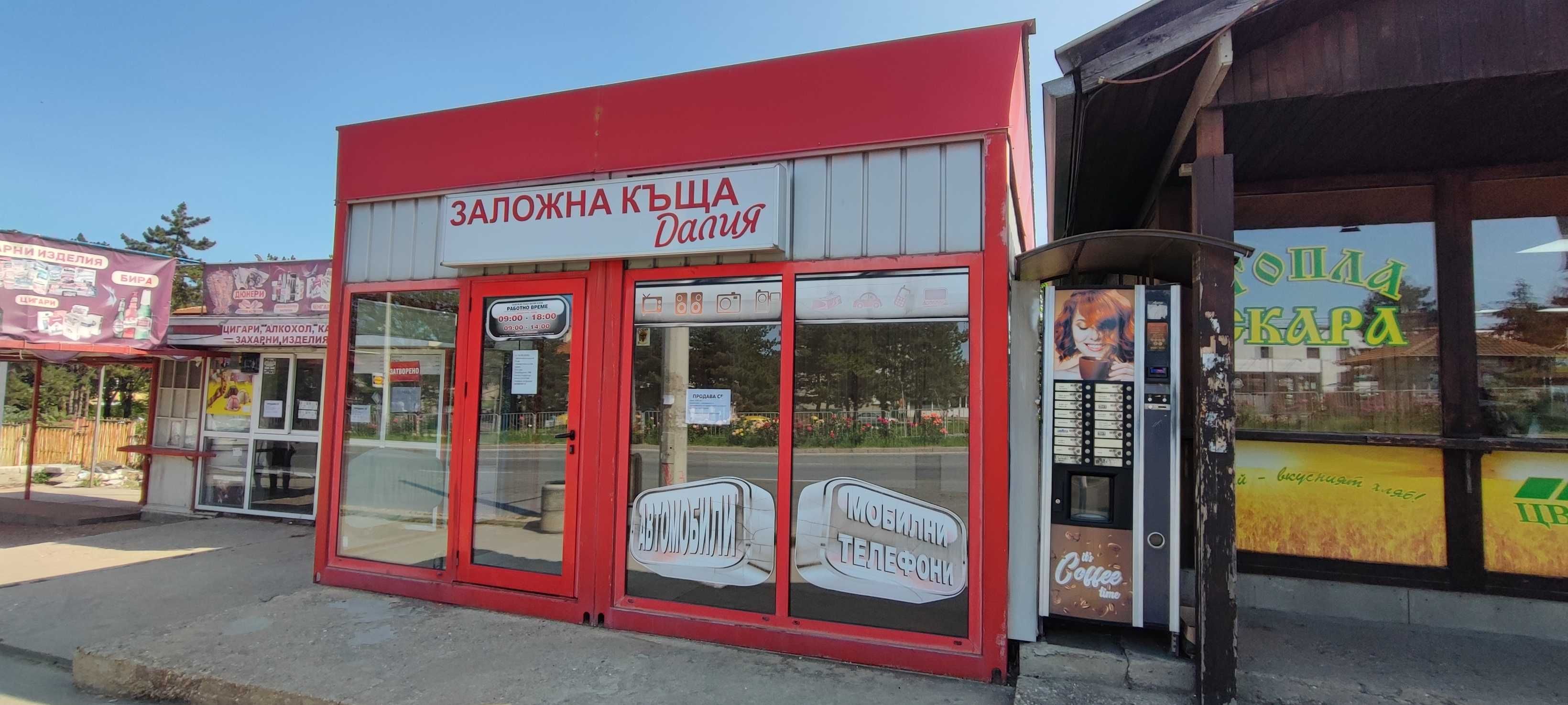 Павилион контейнер за Магазин Офис Лавка Кафе