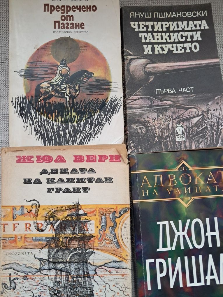 Книги за юноши и  възрастни