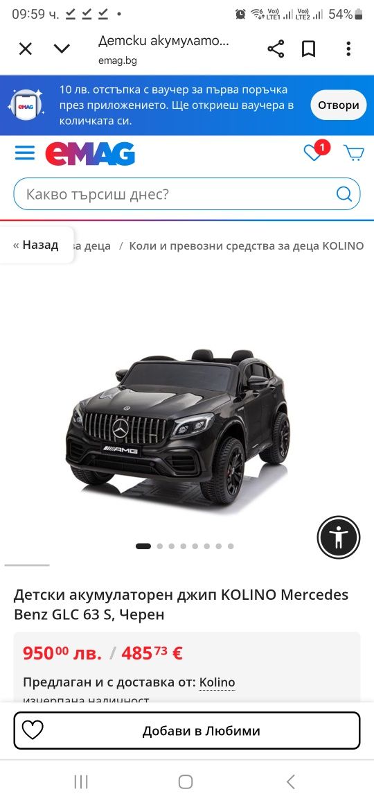 Акломаторна кола
