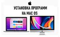 Программист MacBook, iMac. Установка macOS Ремонт Макбук Настройка Мак