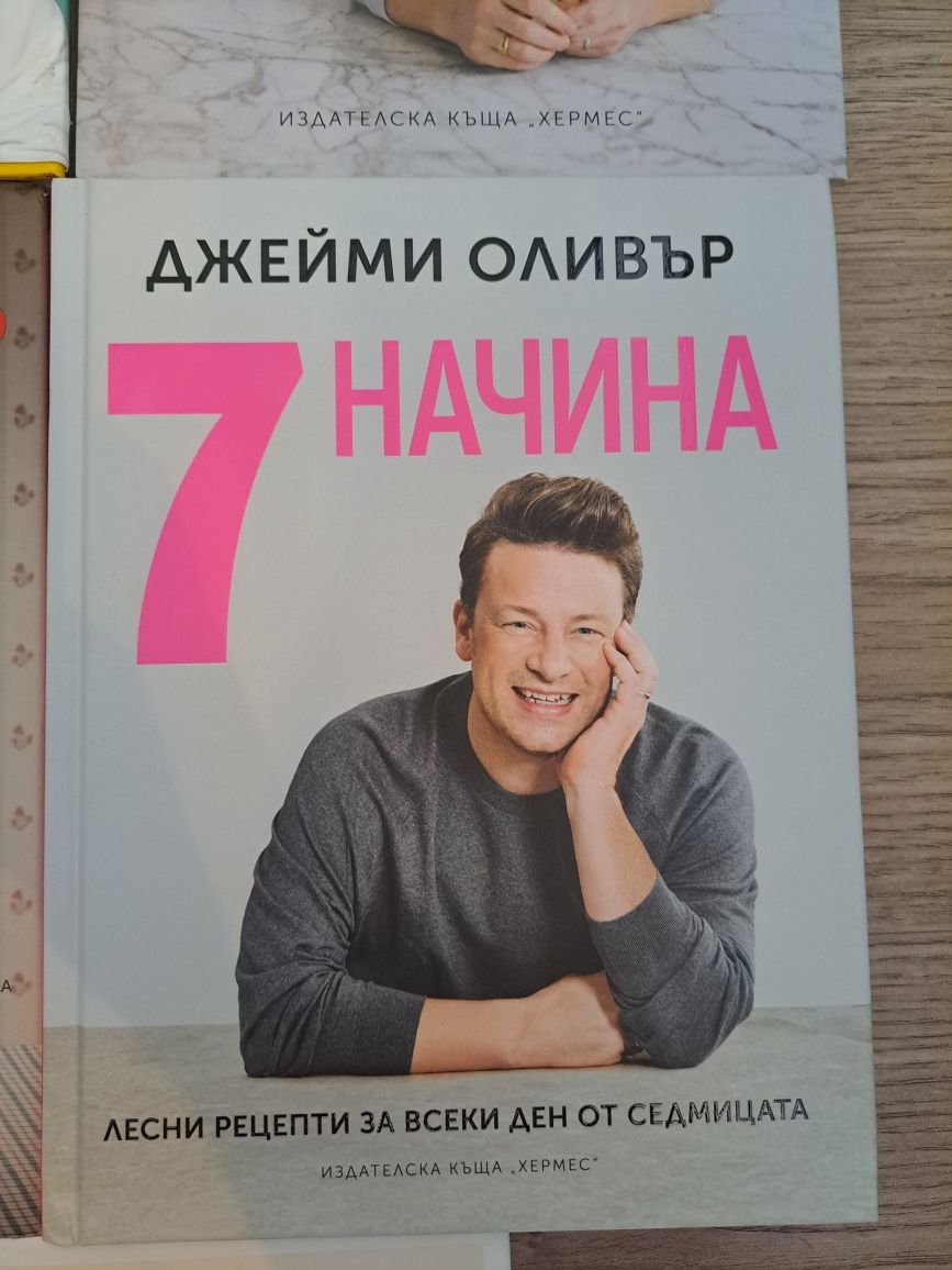 Книги Джейми Оливър
