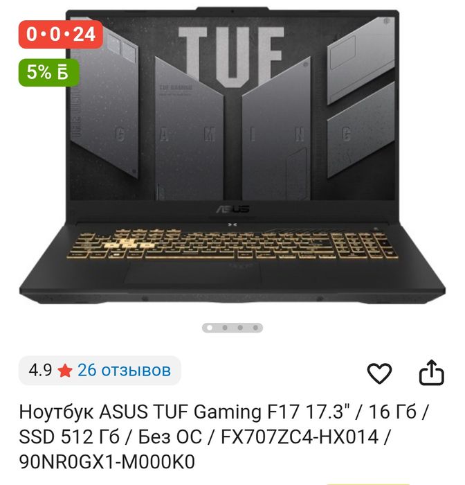 Продам ноутбук Asus