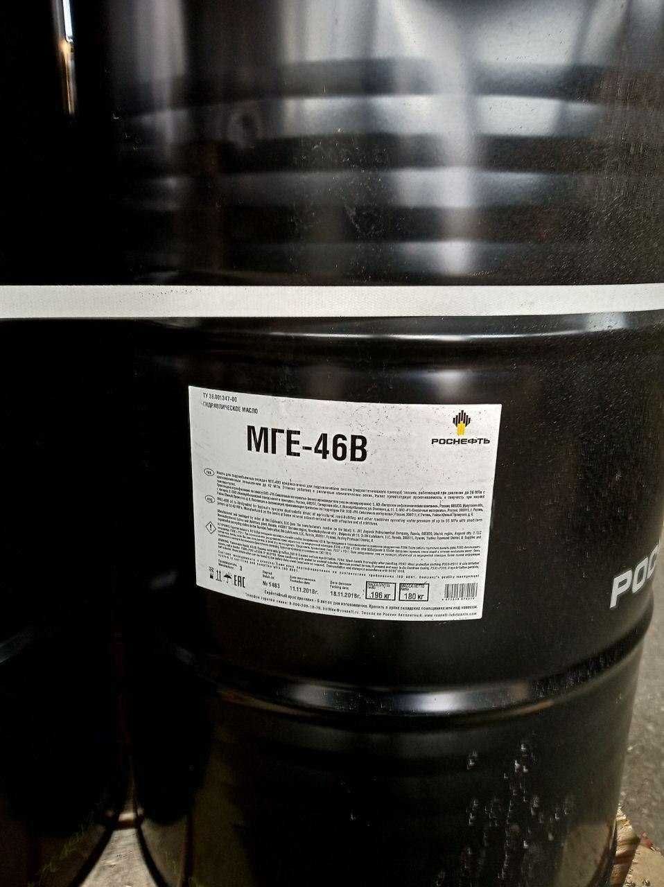 Гидравлическое масло Rosneft МГЕ-46B бочка 205 л