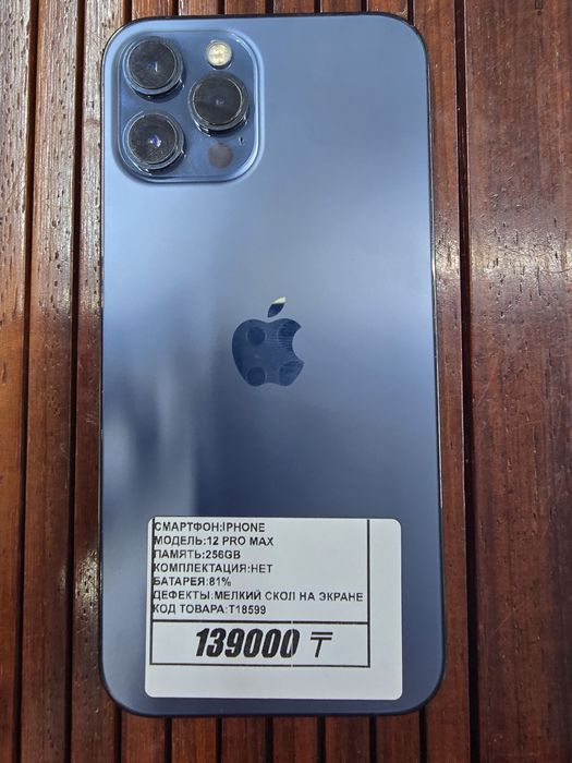 Iphone 12 pro max 256gb аккумулятор 81% рассрочка Реал ломбард