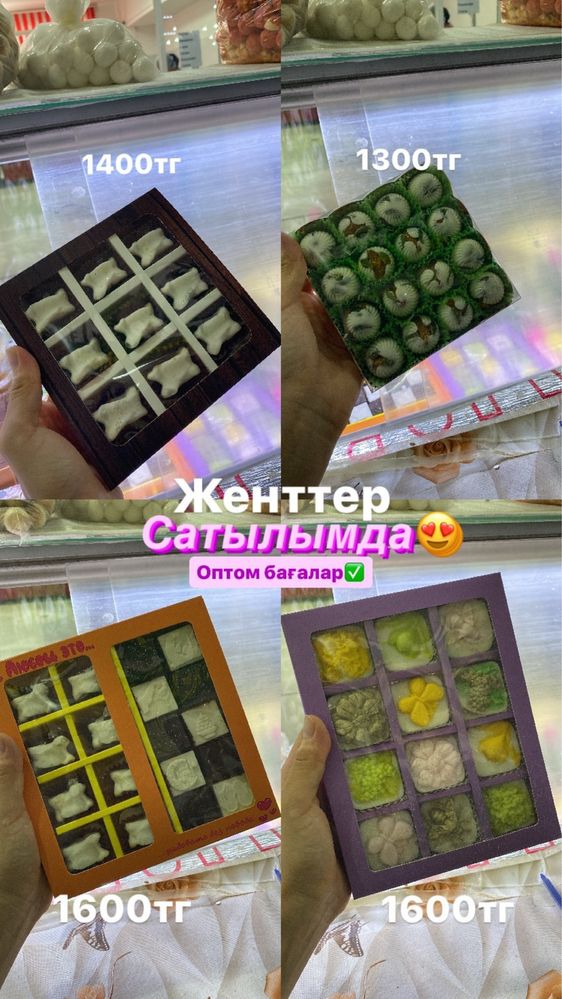 Жент домашный колдан жасалган