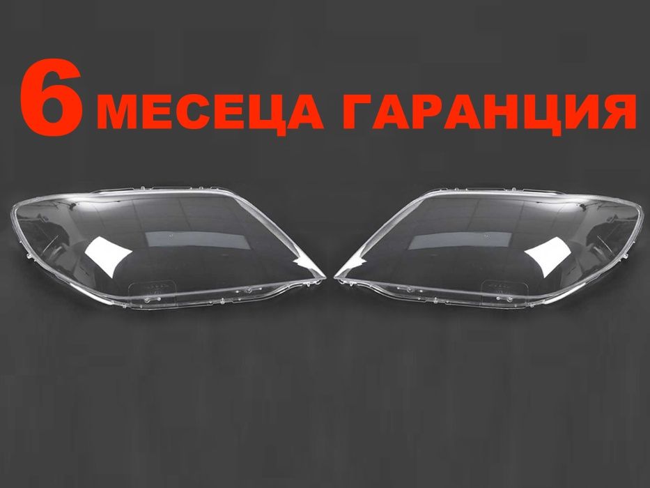 Комплект Стъкла за фарове на Mitsubishi Outlander /Митсубиши Оутландер