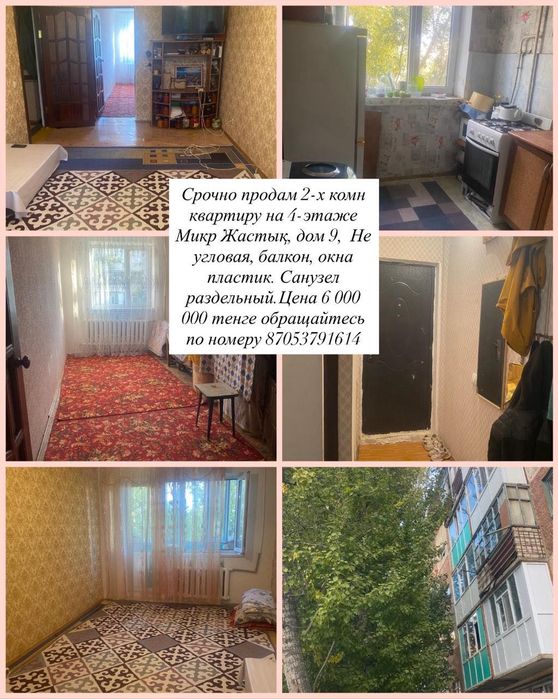 Квартира 2-х комнатная
