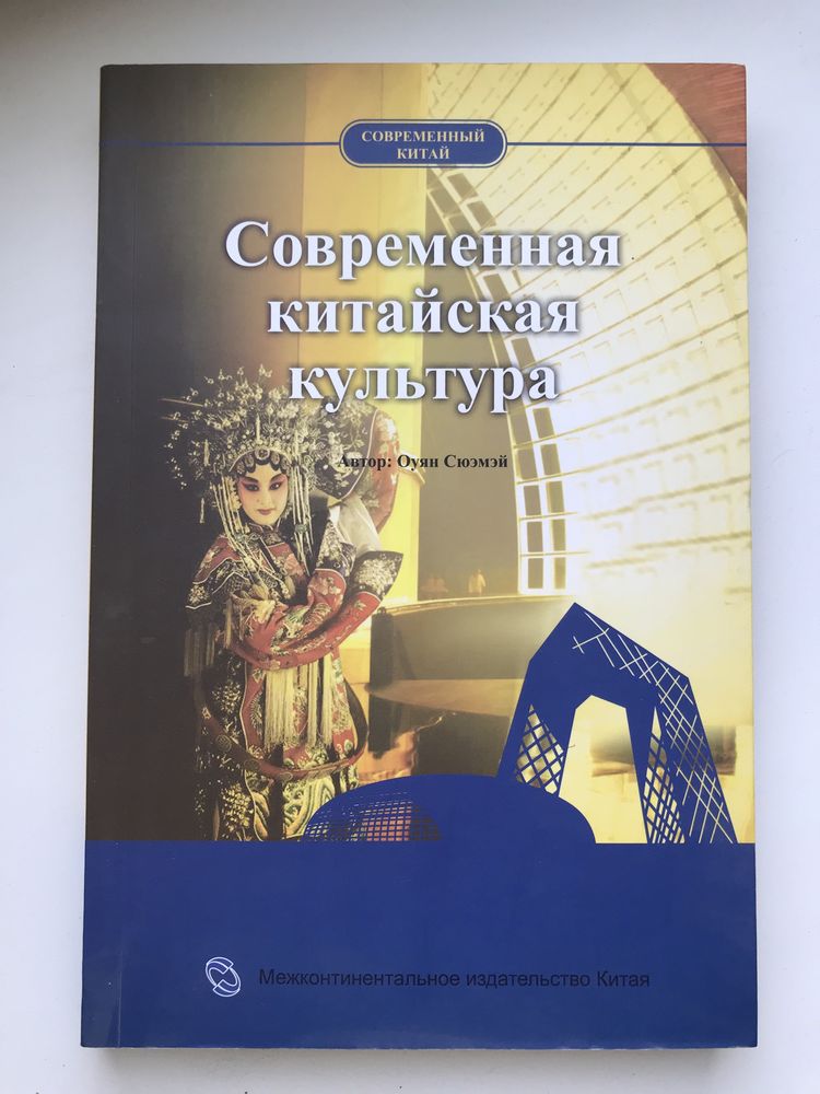 Диски и книги новые про историю и культуру Китая