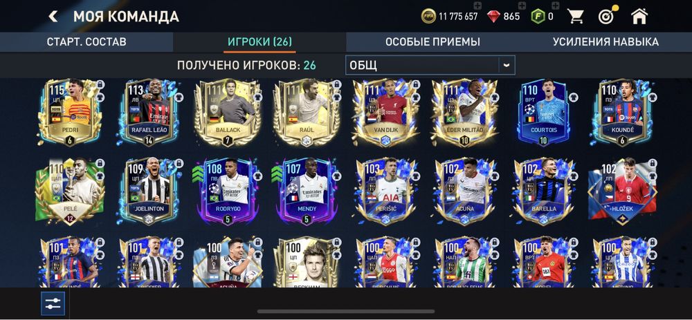 Аккаунт  fifa mobile