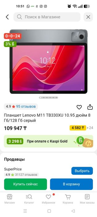 Продам планшет Леново
