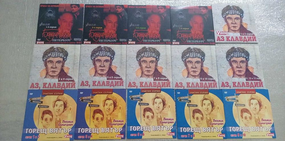 Продавам двд филми.