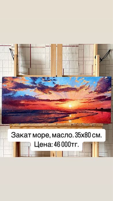 Художник. Готовые картины маслом.