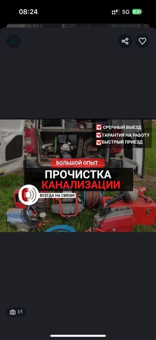 Гидродинамическая прочистка канализаций услуги крота любой сложности