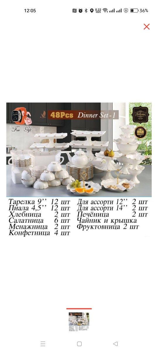 Dinner set посуда сервис