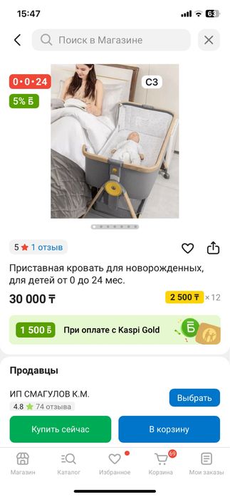 Приставная кровать для новорожденных