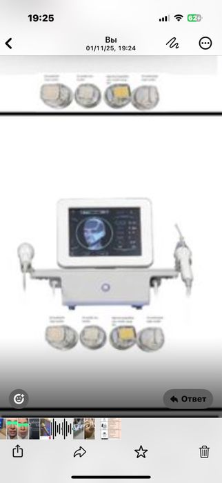 Микроигольчатый Rf