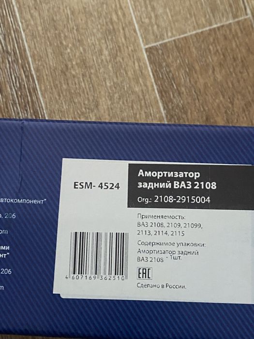 Продам стойки передний задний