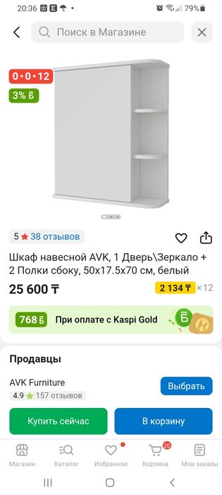 шкаф в ванную навесной