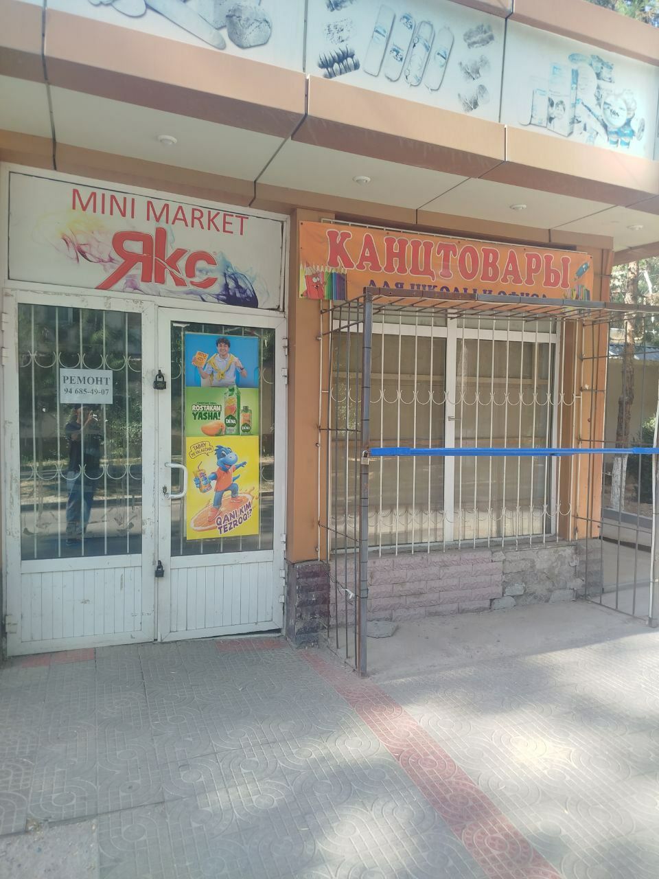 Magazin, Dokon sotiladi Srochna pul kere Придётся магазин срочно