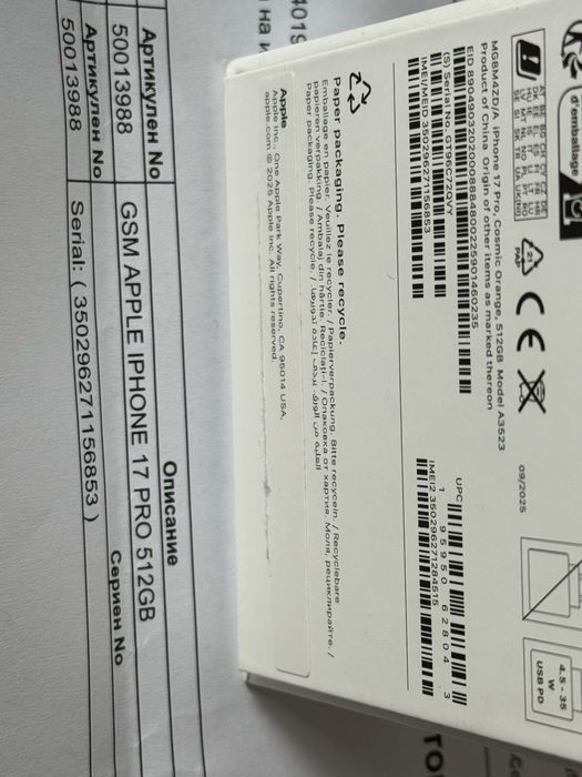 КАТО НОВ 512GB iPhone 17 Pro Vivacom Гаранция до 2027 г. Orange