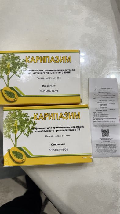 Карипазим для электрофореза