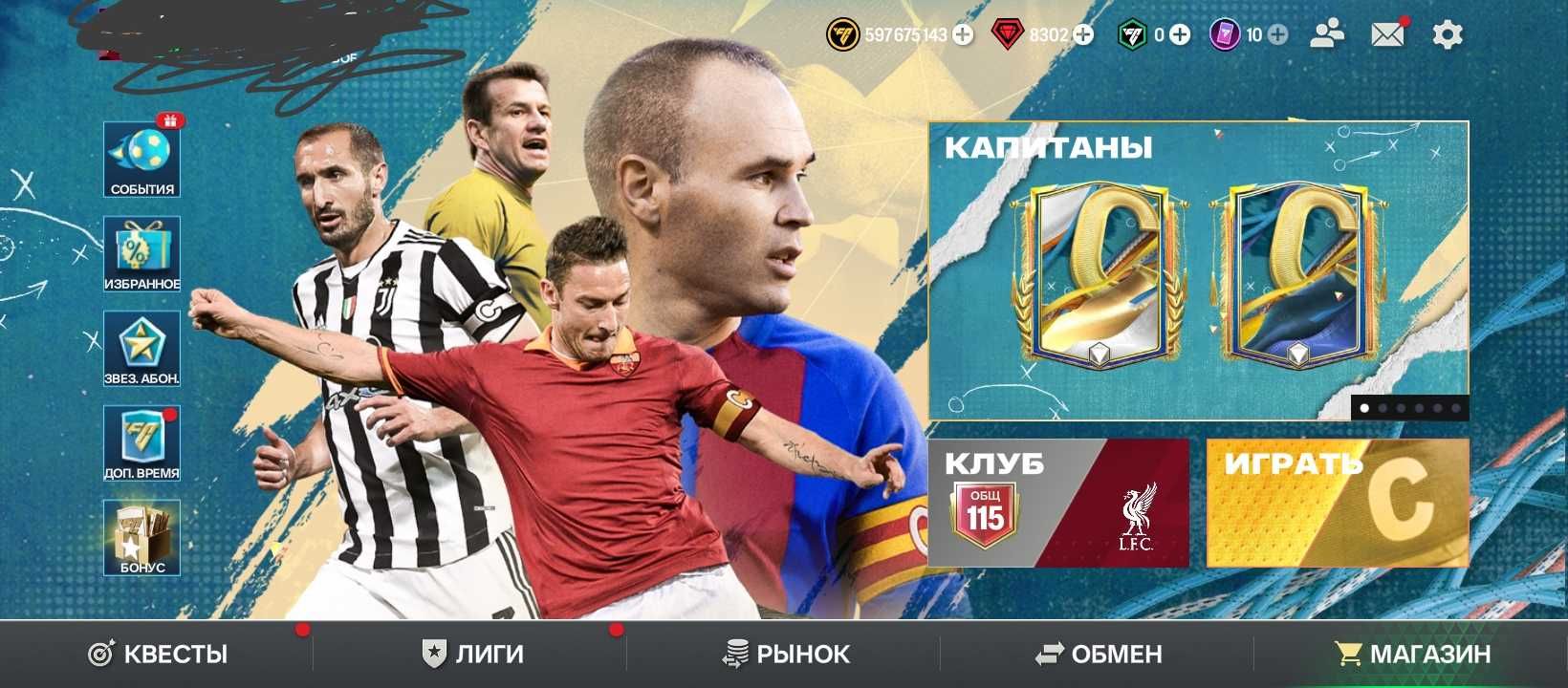 Продам аккаунт в фифа мобайл