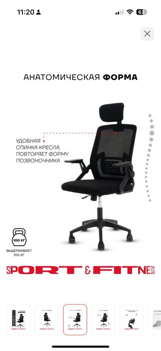 Офиссное кресло