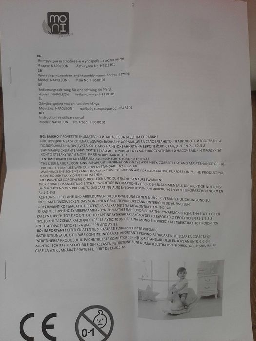 Конче люлка музикално MONI