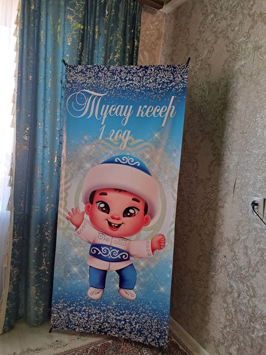 Баннер 1 год тусау кесер