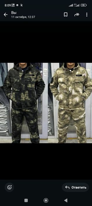 Есть в наличии двойки теплые