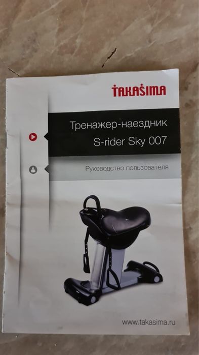 Иппотренажер в хорошем состоянии