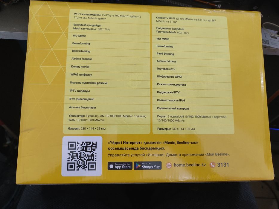 wi-fi роутер  модем.Tp link  EC225-g5 новый запечатанный