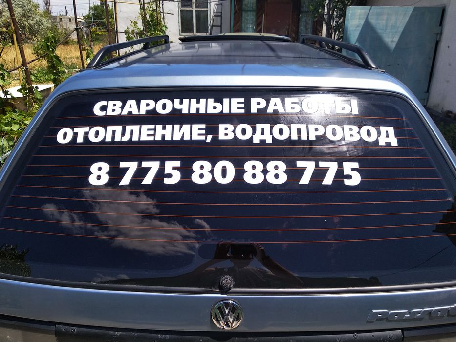 Отопление,водопровод