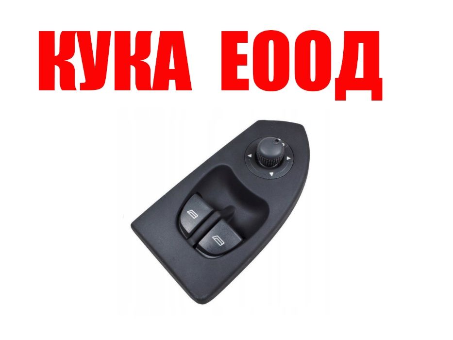 Бутони за ел. стъкла Citroen Jumper 2 Peugeot Boxer 2 Fiat Ducato 2