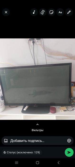 Телевизор LG большой