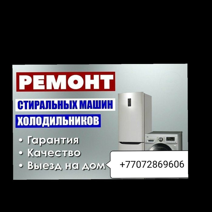 Хорошая холодильков