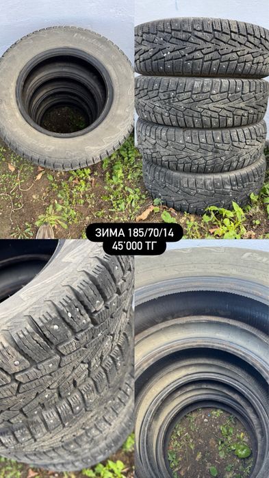 Зимняя резина комплект на 14