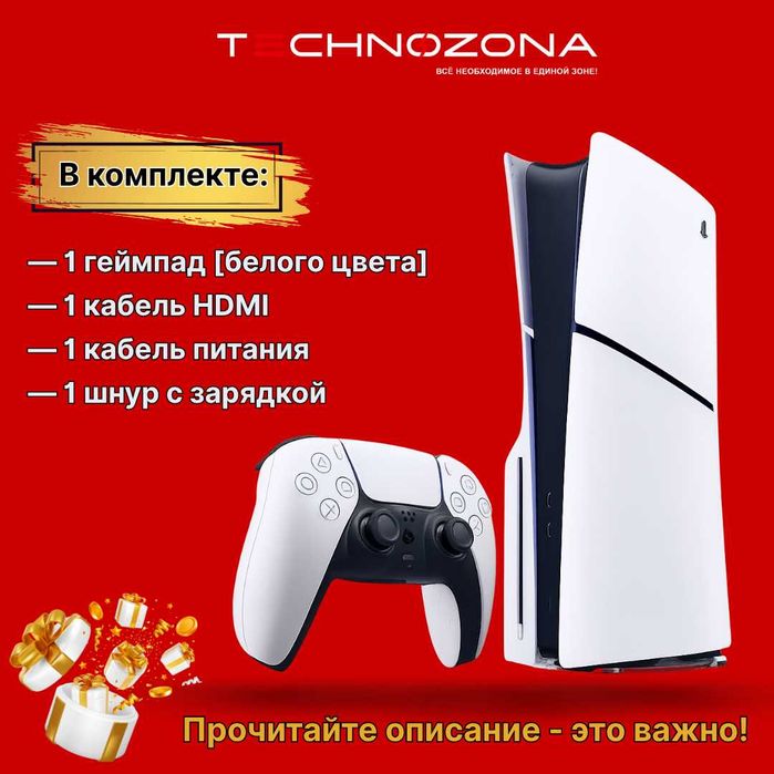 Игровая консоль нового поколения в продаже Sony PlayStation 5