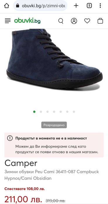 Зимни обувки Camper 45 номер